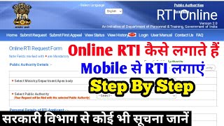 ग्राम पंचायत पर RTI कैसे लिखे । How to File RTI on Gram Panchayat । grampanchayat rti Live Demo [upl. by Debbie]