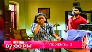 Santhwanam 2 Promo  211124  Episode 134  Asianet [upl. by Duston436]