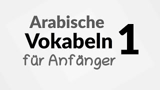 Arabische Vokabeln für Anfänger 01  Arabic vocabulary for beginners [upl. by Arda656]