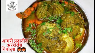 🔴 आगरी पद्धतीत भरलेल्या चिंबोऱ्या बनवण्याची कृती 😋😋 KRUTIs CREATION 🍽🍴 [upl. by Enybor456]