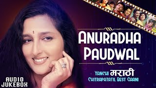 Hits Of ANURADHA PAUDWAL  मराठी चित्रपटांतील लोकप्रिय गाणी  Marathi Chitrapatatil Lokpriya Gaani [upl. by Siwel]