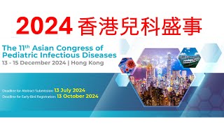 Right HERE In Hong Kong  Asian Congress of Pediatric Infectious Diseases  13  15 Dec 2024 [upl. by Anifesoj]