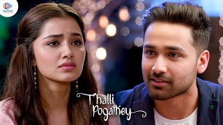 I Feel Really Guilty About It  Thalli Pogathey Movie Scenes  Anupama  Amitash Pradhan [upl. by Asreht131]