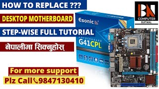 How To Replace Desktop Motherboard  Esonic G41 Motherboard Full Details  Computer Service amp Repair [upl. by Liarret880]