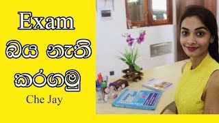 🇱🇰 Exam Tips  CHE JAY [upl. by Iru943]