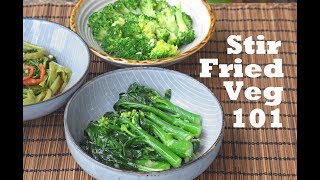 How to Stir Fry Any Vegetable  Three Basic Flavors and Recipes 蒜蓉炒西兰花姜汁炒芥兰虾酱炒通心菜 [upl. by Aniled]