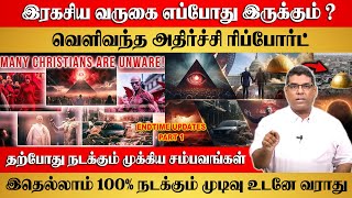 இதெல்லாம் 100 நடக்கும் முடிவு உடனே வராது  BroMD Jegan  Gospel in Minutes [upl. by Normie197]