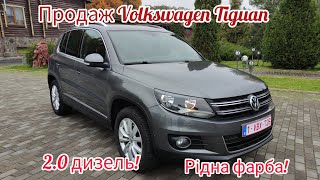 Продаж Volkswagen Tiguan 20 TDI Чорний потолок Не фарбований [upl. by Brick]