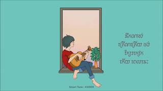 Tena  Laktuk លាក់ទុក [upl. by Streeto]