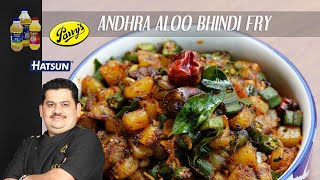 Andhra Aloo Bindi Fry  Vendakkai Urulaikkilangu fry  Andhra cusine  Chef Venkatesh Bhat [upl. by Eceerahs335]