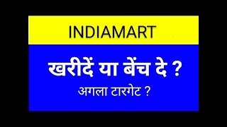 indiamart share latest news today indiamart share analysis indiamart share target [upl. by Ahsirtap]