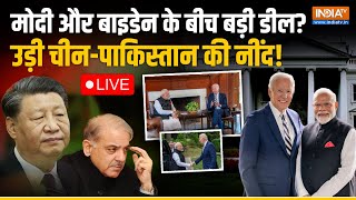 PM Modi USA Visit LIVE मोदी और बाइडेन के बीच बड़ी डील उड़ी चीनपाकिस्तान की नींद Joe Biden [upl. by Adnertal]