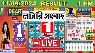 Dear Indus 1pm Morning Lottery Result Live  11092024  Today Dear Lottery Sambad Result Live [upl. by Imekawulo838]