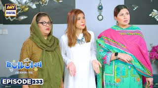 Bulbulay Season 2  Episode 233  30 December 2023  ARY Digital [upl. by Lhadnek]