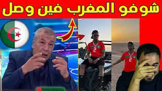 علي بن شيخ يعلق على زيارة فينيسيوس للمغرب شوفو الناس فين وصلات [upl. by Renee357]