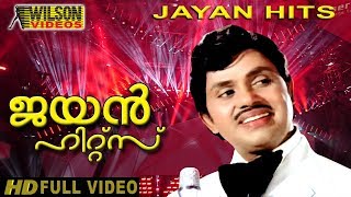 Jayan Hits Vol 1  Malayalam Movie Songs  Video Jukebox [upl. by Buehler435]