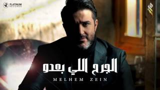 ملحم زين  الجرح اللي بعده  Melhem Zein  El Jereh Elli Badou [upl. by Liemaj]