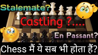 Concept of Chess in HindiWhat is Castling Stalemate En Passant etcRules of ChessChess moves [upl. by Sualohcin654]