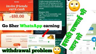 Go share earning app  Go share new update  Go share withdrawal problem  Go share app 🙄 [upl. by Olwena]