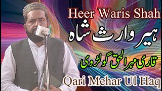 Heer waris shah kalam heer  Qari Mehar Ul Haq [upl. by Otir]