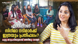 മഞ്ജു വാര്യരോട് തുറന്ന ചോദ്യങ്ങളുമായി ആരാധകര്  Manju Warrier Fans Meet Exclusive Video [upl. by Walke]