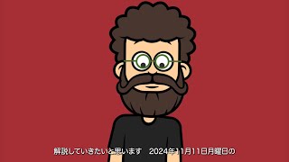 【マヤ暦】2024年11月11日 ちょっぴりアドバイス♪ [upl. by Eva]