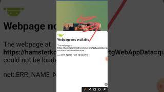 Hamster Kombat Webpage Not Available Problem shorts hamsterkombat [upl. by Avir]