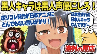 【ポリコレ】海外ポリコレ勢力も黙らす日本のアニメ作品【海外の反応アニメ】 [upl. by Raviv250]