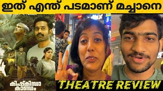 KishKindha Kaandam review  KishKindha Kaandam theater review  KishKindha Kaandam trailer asifali [upl. by Sharia407]