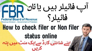 How to check FBR filer status  FBR ATL Check  Active Taxpayer Status StepbyStep Guide [upl. by Rouvin]