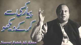 Nusrat Fateh Ali Khan Qawali  Pyar Kisi Se Kar Ke Dekho  New Qawwali 2023  Marwatiya Jahaniya TV [upl. by Aryk]