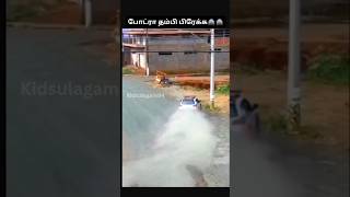 போட்ரா தம்பி பிரேக்க  Funny Comedy Video in Tamil Tamizhan955 [upl. by Dnalyr]