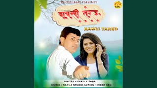 Bawli Tared [upl. by Teplica]