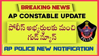 AP police Constable Update Ap police Notification Constable [upl. by Annohs]