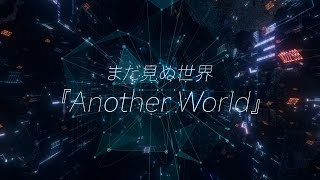 ZIPANG OPERA 「Another World」Trailer Movie [upl. by Oirasan]