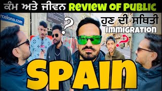 ਕੰਮ ਅਤੇ Life 🇪🇦 ਅੱਜ ਦੇ ਹਾਲਾਤ Public Review work and immigrationofSpain Trc 2 Years by Chann Brar [upl. by Calvo720]