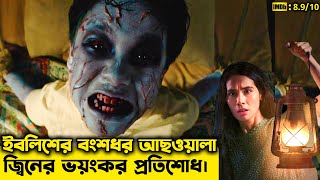 ইন্দোনেশিয়ান হরর মুভি । জ্বিনের ভয়ংকর প্রতিশোধের গল্প । Explain In Bangla [upl. by Dleifxam944]