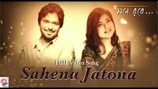 Sahena Jatona  Full Video  Mone Robe  Alka Yagnik  Babul Supriyo [upl. by Andrien]