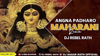 Angna Padharo Maharani Club Mix  Dj Rebel Rath  🚩Navratri Spcl 2k23 🚩 [upl. by Mirielle429]