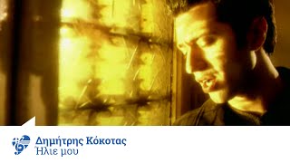 Δημήτρης Κόκοτας  Ήλιε Μου  Official Video Clip [upl. by Carmen]