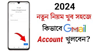 How to Create a Gmail Account in Bangla 2023  কিভাবে Gmail Account খুলবেন [upl. by Blas]