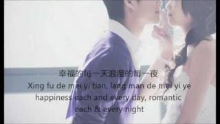 Jason Chen amp Wendi Lee  梁山伯与朱丽叶 Lyrics [upl. by Ettenil111]