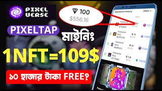 ফ্রী ১০ হাজার টাকা Pixelverse মাইনিং থেকে 1NFT109  Pixeltap Nft Sell  Pixelverse nft Sell [upl. by Eniamat713]