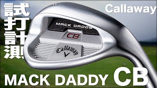 キャロウェイ『MACK DADDY CB』ウェッジ トラックマン試打 〜 Callaway MACK DADDY CB Wedge Review on the Turf〜 [upl. by Odiug]