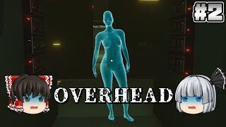 2完【Overhead】AI【ホラーゲーム】【ゆっくり実況】 [upl. by Neu]