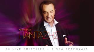 Λευτέρης Πανταζής  Live 2015  Lefteris Pantazis  Live 2015 Official Audio Release HQ [upl. by Davilman]