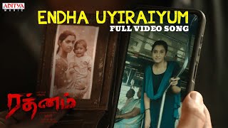 Endha Uyiraiyum Video Song Tamil  Rathnam  Vishal Priya Bhavani Shankar  Hari  Dsp [upl. by Crandall]