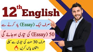 2nd year english Supply Guess 2024  12th Class 2nd annual exam 2024  2nd year english Vip Essays [upl. by Gilles589]