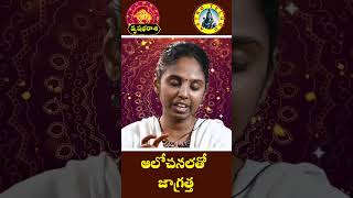 వృషభరాశి  vrushabha  ఆలోచనలతో జాగ్రత్త  గురు వక్ర పెయార్చి 2024 astrotelugu వృషభరాశి [upl. by Mainis]