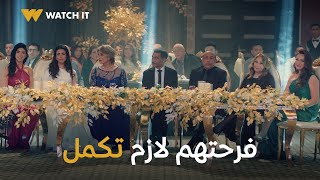 أبو العروسة ٣  أكرم عنده شرط واحد  الفرحة لازم تكمل بالشكل ده ❤️ [upl. by Neelhsa]